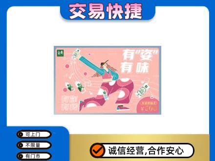 原平市回收伊利购物卡