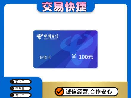 原平市上门回收电信卡