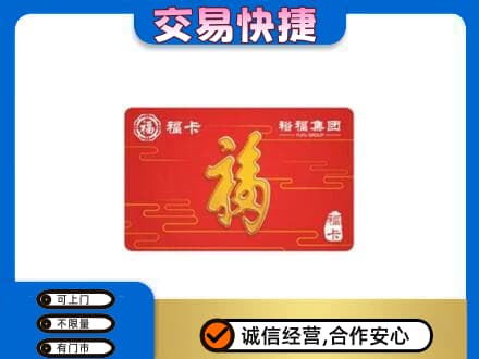 原平市上门回收富裕集团卡