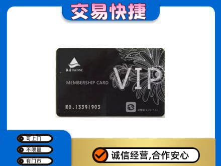 原平市回收银座卡