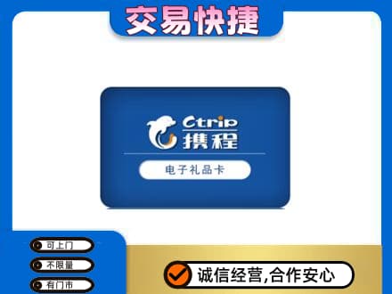 原平市上门回收携程卡