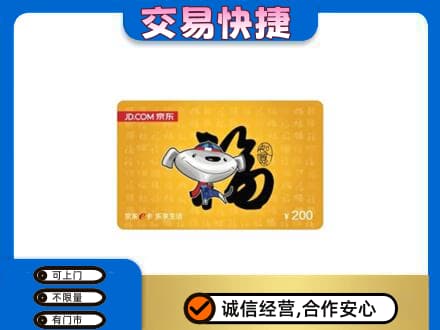 原平市回收京东E卡
