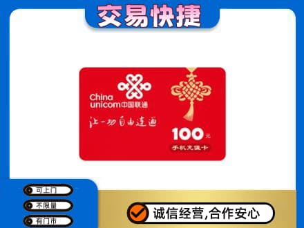 原平市回收联通卡