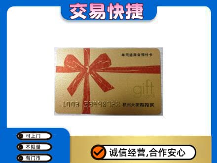 原平市回收大厦卡