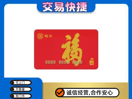 原平市回收福卡