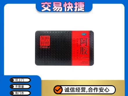 原平市回收阿胶