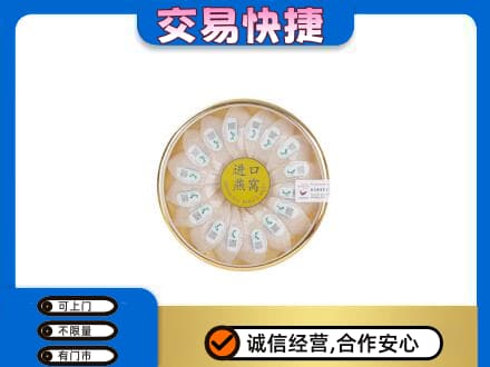 原平市回收进口燕窝