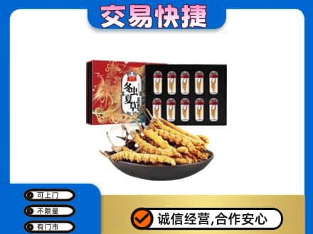 原平市回收冬虫夏草