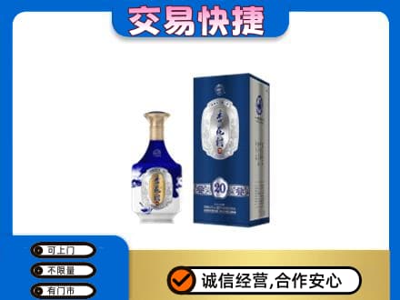 原平市名酒回收杏花村.jpg