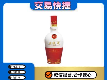 原平市回收五粮液1618