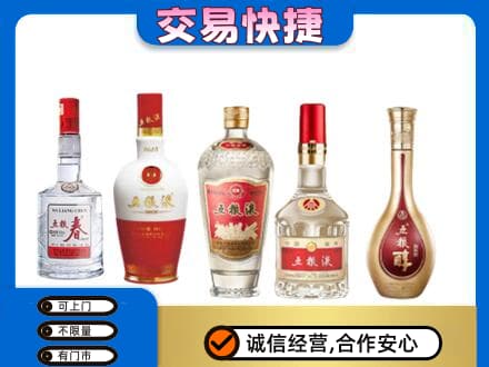 原平市回收五粮液