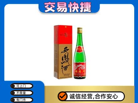 原平市回收西凤酒