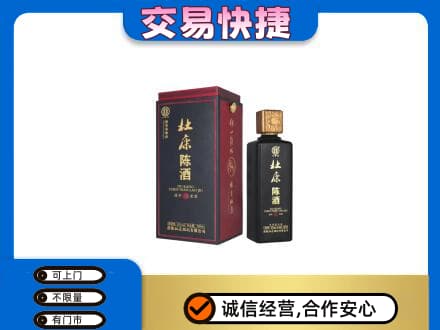 原平市回收杜康