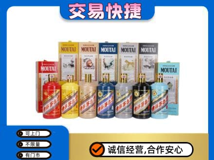 原平市回收生肖茅台酒